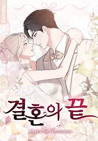 Cover of The End of The Marriage