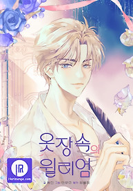Cover of William in the Closet