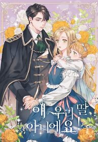 Cover of She’s Not Our Daughter!