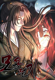 Cover of Moyong Chronicles