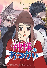 Cover of Mythical Errand