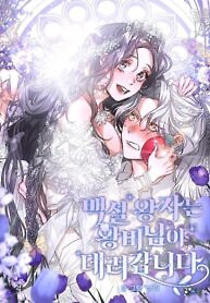 Cover of Prince Snow White is Taken by the Queen