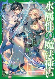 Cover of Water Magician @COMIC