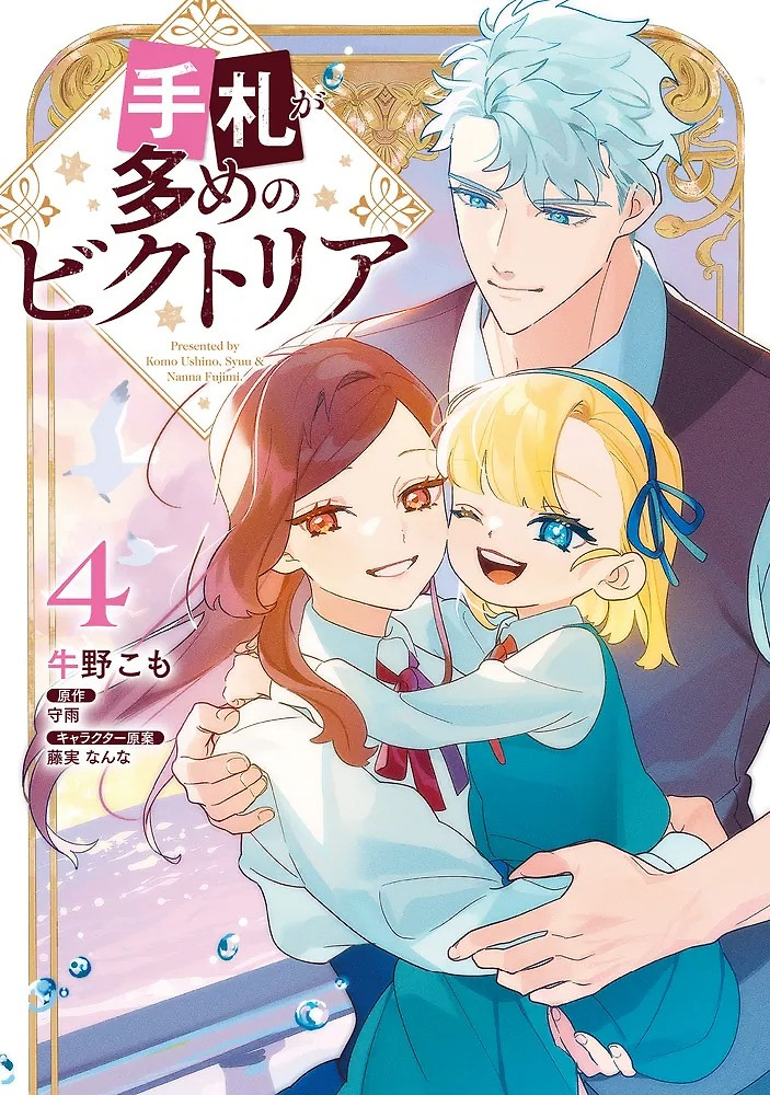 Cover of Victoria Always Has Another Card Up Her Sleeve