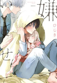 Cover of Hate Me, but Let Me Stay