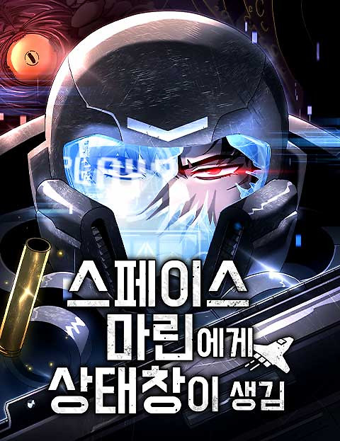 Cover of Even a Space Marine Gets a Status Window