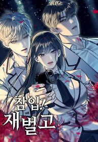 Cover of Infiltrate! Chaebol