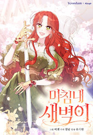 Cover of Finally, the Dawn Came