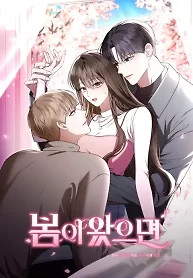 Cover of If Spring Comes
