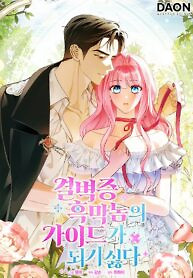 Cover of Becoming the Guide of the Mysophobic Villain? Absolutely Not!
