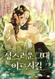 Cover of May the Holy One Come