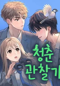 Cover of A Youth Observation Journal: Wings Before the Nest