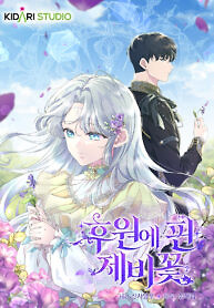 Cover of The Blooming Violet in the Back Garden
