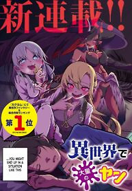 Cover of The Case In Which Streaming In Another World Led To The Creation Of A Massive Yandere Following