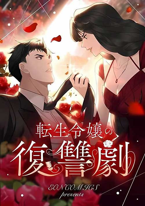 Cover of The Reincarnated Young Lady’s Revenge