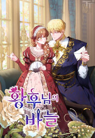 Cover of The Empress’s Needle