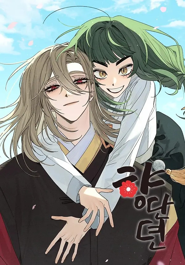 Cover of Hyangdan Chronicles