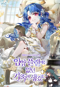 Cover of I Found A Family That Wasn’t In My Adoption Plan