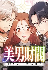 Cover of The Loner Girl Who Holds the Heirs’ Fate