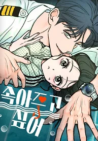 Cover of I Want to Be Fooled