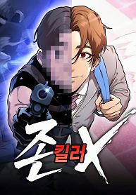 Cover of Freaky Killer