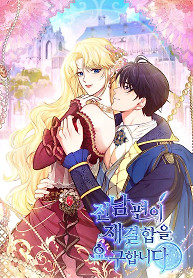 Cover of My ex-husband wants to reconcile