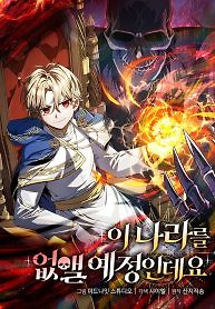 Cover of I’m Gonna Annihilate This Land