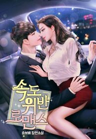 Cover of A Misogamist’s Romance