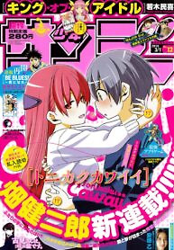 Cover of Tonikaku Cawaii