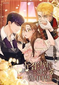Cover of Wish Upon a Husband