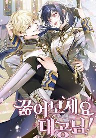 Cover of Kneel, Your Grace!