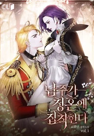 Cover of The Male Lead Is Obsessed With Proposing to Me