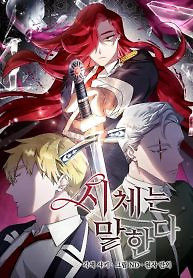 Cover of The Corpse Will Tell
