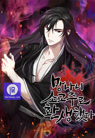 Cover of I Reincarnated As The Crazed Heir