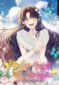Cover of I Am A Daughter Loved By The Devil