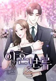 Cover of Divorce on Hold