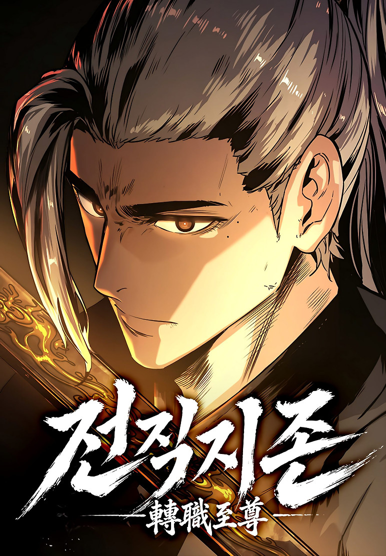 Cover of The Former Supreme Master