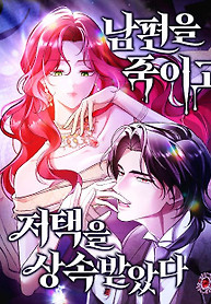 Cover of I Killed My Husband and Inherited the Mansion