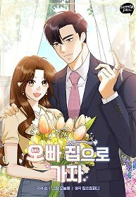 Cover of Let’s Go to your House, Oppa