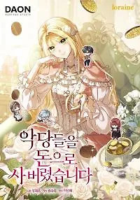 Cover of I Bought the Villains With Money