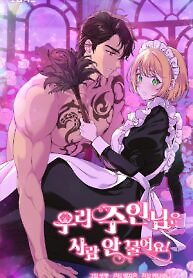 Cover of My Master Doesn’t Bite!