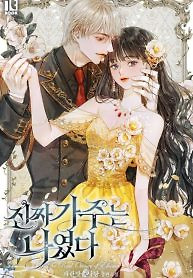 Cover of I Was the Real Owner of Elheim