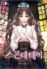 Cover of Sponte Day