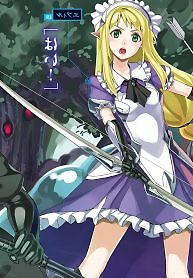 Cover of Kuro no Shoukanshi