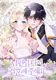Cover of Please Marry Me Again, Husband!