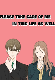 Cover of Please Take Care of Me in This Life as Well