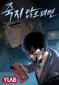 Cover of To Not Die