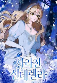 Cover of The Lost Cinderella