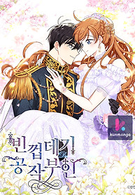 Cover of The Duchess With An Empty Soul