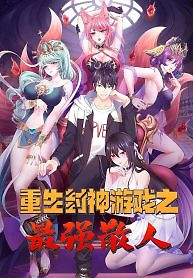 Cover of Rebirth of King Zhou: Not Being the Ultimate Villain